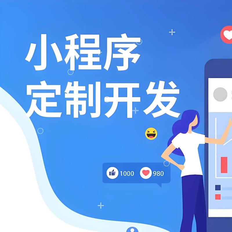 新光路小程序开发